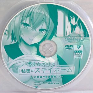 WORLD-PG　CPPG-353【アニメ】　彼女の妹と秘密のステイホーム～内気娘が背徳寝取り！～