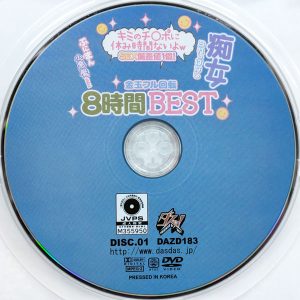 ダスッ！　DAZD-183　ぷにまん小悪魔たちに痴女られっぱなし金玉フル回転【8時間BEST2枚組】姫咲はな 工藤ララ 冬愛ことね 椿りか 他