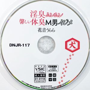 犬　花音うらら　DNJR-117R7.1　淫臭ムレムレ女の馨しい体臭M男イジメ