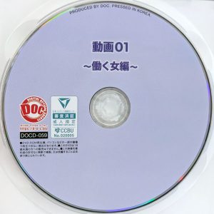 DOC DOCD-059R8.2 動画01~働く女編~【優梨まいな 織本せりの 花音うらら 逢月ひまり】