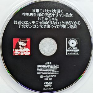 毒宴会　笠木いちか　ENKI-064　子宮ガンガン突きまくって中出し逆流