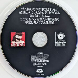 毒宴会　はぴまる　ENKI-065　ゴム無しでバチボコされたい破壊力ハンパないパリピぎゃる…中出し乱パでお仕置き