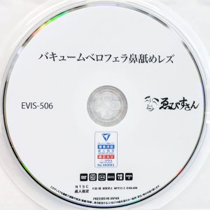 ゑびすさん　EVIS-506　バキュームベロフェラ鼻舐めレズ【徳永れい 桃井桃 天野小雪 明里ともか 宮沢ちはる 望月あやか 他】