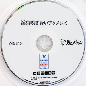 ゑびすさん　EVIS-510　淫臭嗅ぎ合いアクメレズ【宮沢ゆかり 星あめり 鈴屋いちご 七瀬かれん 優梨まいな 永野楓果 ゆずりはえな】