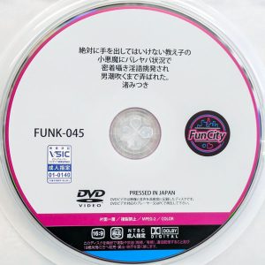 FunCity　渚みつき　FUNK-045　小悪魔にバレヤバ状況で密着囁き淫語挑発され男潮吹くまで弄ばれた。