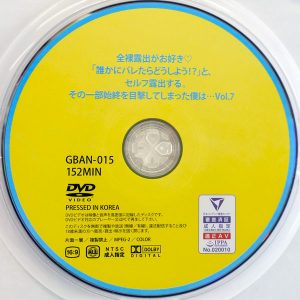 ゲッツ!!　GBAN-015　全裸露出がお好き…その一部始終を目撃してしまった僕は…Vol.7【佐藤しお 希咲那奈 愛瀬ゆう 森日向子】