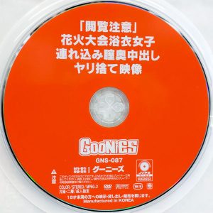 グーニーズ　GNS-087　【閲覧注意】花火大会浴衣女子連れ込み膣奥中出し【19名】