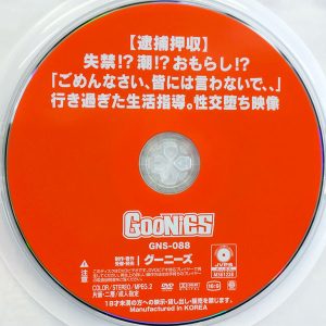 グーニーズ　GNS-088　失禁！？潮！？おもらし！？「ごめんなさい、皆には言わないで、、」19人