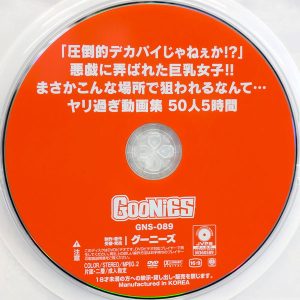 グーニーズ　GNS-089　「圧倒的デカパイじゃねぇか！？」悪戯に弄ばれた巨乳女子！【50人5時間】