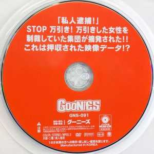グーニーズ　GNS-091　STOP 万引き！万引きした女性を私刑制裁していた集団が摘発された！！これは押収された映像データ！？【20名】