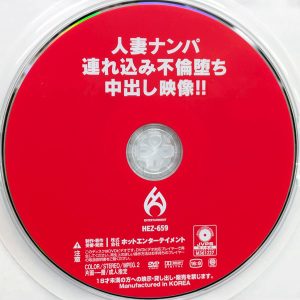 HOT　HEZ-659　人妻ナンパ 連れ込み不倫堕ち 中出しAV映像！