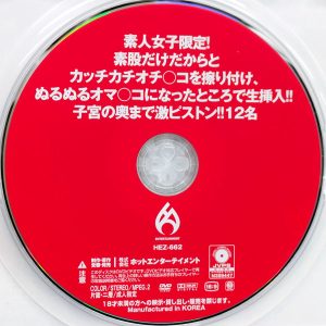 HOT　HEZ-662　素股だけだからとカッチカチオチ○コを擦り付け…子宮の奥まで激ピストン！【12名275分】