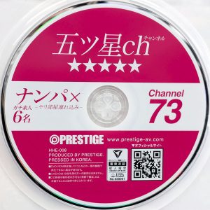 PRESTIGE　HHE-008　五ツ星ch ch.73【6名】