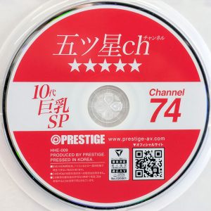 PRESTIGE　HHE-009　五ツ星ch 巨乳SP ch.74【佐久良咲希 優姫りか 夏巳ゆりか 奥菜みさき 横宮七海 沙月恵奈】