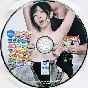 はじめ企画　HJMO-674R8.2　ビクビク痙攣限界で失禁アクメ理性ブッ飛び勢いで中出しSEX【上坂めい 沙月恵奈 由良かな】