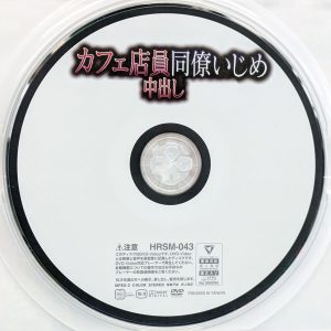 ハラスメント　HRXX-043　カフェ店員同僚中出し【新村あかり 有岡みう 本田瞳 椿りか】