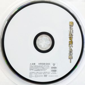 ハラスメント　HRXX-044　隣に住む可愛いあの娘… 今から行きます【春風なのか 月本海咲 有栖舞衣 有馬美玖】