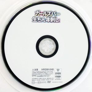 ハラスメント　HRXX-048　ガールズバー生ちん串刺しわいせつ【乙アリス 朝倉ここな 白石もも 蘭々】