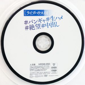 ハラスメント　HRXX-050　ライブハウス 01【佐藤しお 姫咲はな 宮沢ちはる 菊池はる】