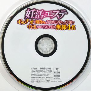 ハラスメント　HRXX-051R7.1　妊活エステ…中出しされた不妊で悩む奥様4名【及川うみ 小野せいら 岬さくら 橘京花】