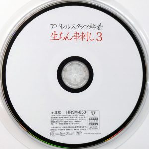 ハラスメント　HRXX-053R7.1　アパレルスタッフ 生ちん串刺し 3【月美りょう 美月リナ 胡桃さくら 葵みれい】