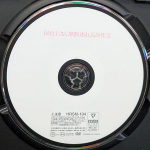 ハラスメント HRXX-104R8.2 保育士さん無断連れ込み性交【夢川ほの香 斉藤帆夏 有加里ののか 風香蒼】