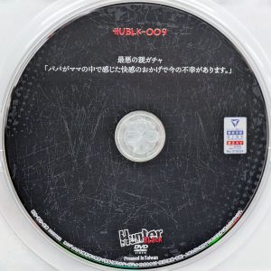 HHH　Hunter BLACK　HUBLK-009　最悪の親ガチャ【望月あやか 本田瞳 真木今日子】