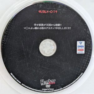 HHH　Hunter BLACK　HUBLK-014　幸せ家族が天国から地獄【有加里ののか 香椎佳穂】