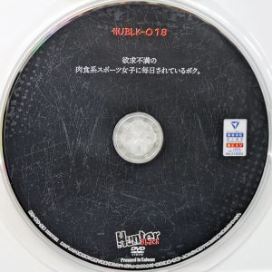 HHH　Hunter BLACK　HUBLK-018R7.1　陸上部の合宿所で欲求不満の肉食系スポーツ女子【天晴乃愛 川栄結愛 泉りおん 涼花くるみ 他】