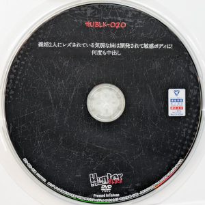 HHH　Hunter BLACK　HUBLK-020R7.1　気弱な妹は開発されて敏感ボディに！【星空もあ 蘭々 雫月心桜】