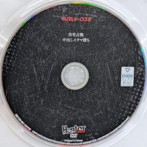HHH　Hunter BLACK　HUNBL-038R8.2　自宅占拠 中出しイラマ堕ち【清巳れの 藤田ゆず】