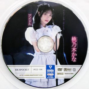 アイポケ　桃乃木かな　IPZZ-196　デビューの為…売れる為…アイドル