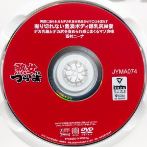 熟女はつらいよ　淫乱Madam　西村ニーナ　JYMA-074R8.2　断り切れない豊満ボディ爆乳尻M妻