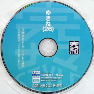 ファーストスター　那賀崎ゆきね　KNMB-101　ハメ潮吹きまくり！中出し大好き万年発情ボーイッシュおねいさん ゆきね（26）