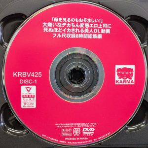KARMA　5KRB-425R8.2　大嫌いなデカちん変態エロ上司に死ぬほどイカされる美人OL動画【フル尺収録8時間総集編2枚組】
