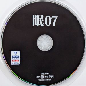 神回　MA-007R7.1　眠 07