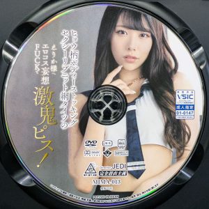 ミル　尾崎えりか　MIMA-013R8.2　ヒョウ柄ボディーストッキングにセクシーリブニット網タイツのえりか様へエロコス妄想FUCKで激鬼ピス！