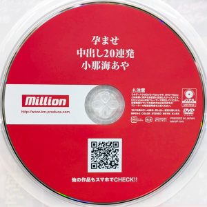 million　小那海あや　MKMP-549　孕ませ中出し20連発