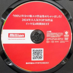 million　MKMP-609R8.2　2024年大人気TOP30作品イッキ見【4時間BEST】