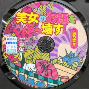 RADIX　前乃菜々　NEO-931R8.2　美女のお顔をぶっ壊す！