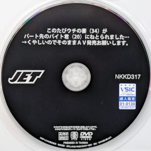 JET　西村ニーナ　NKKD-317R7.1　このたびウチの妻（34）がパート先のバイト君（20）にねとられました…