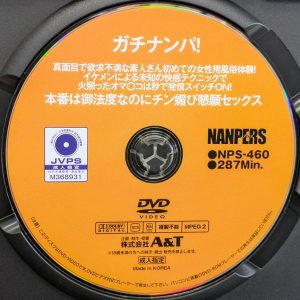 ナンパーズ NPS-460R8.2 初めての女性用風俗体験…チン媚び懇願セックス【池上乙葉 蒼山愛奈 水瀬美弥 小倉かずは 五十嵐清華】