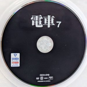 神回　OCH-019　電車 7【新川ゆず 水川由里 香椎佳穂】