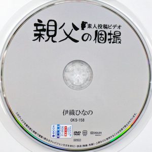 親父の個撮　伊織ひなの　OKS-158R7.1　濡れてテカるピッタリ密着