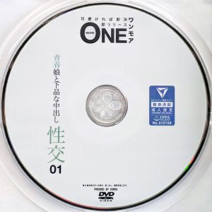 ワンモア　ONEX-038　青春娘と下品な中出し性交 01【なつめ愛莉 柊木なな 穂波ひなこ】