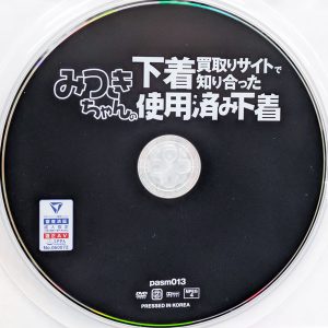 【※DVD】パンじみ　唯奈みつき　paXX-013　下着買取りサイトで知り合ったみつきちゃんの使用済み下着