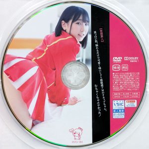 ひよこ　松岡咲希　PIYO-184　真っ白い肌、触れるだけで可愛く喘いじゃう超敏感ドMのFカップちゃん