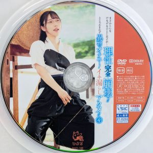 ひよこ　PIYO-188　理性完全崩壊！！ところかまわず異物オナニー！イキ漏らしアクメ！！ 4【さつき芽衣 もなみ鈴 岬あずさ】