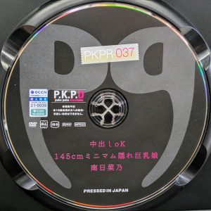 P.K.P.R　南日菜乃　PKPR-037R8.2　中出しoK 145cmミニマム隠れ巨乳娘