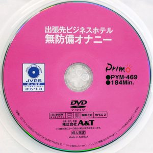 Primo　PYM-469　出張先ビジネスホテル 無防備オナニー【10人】
